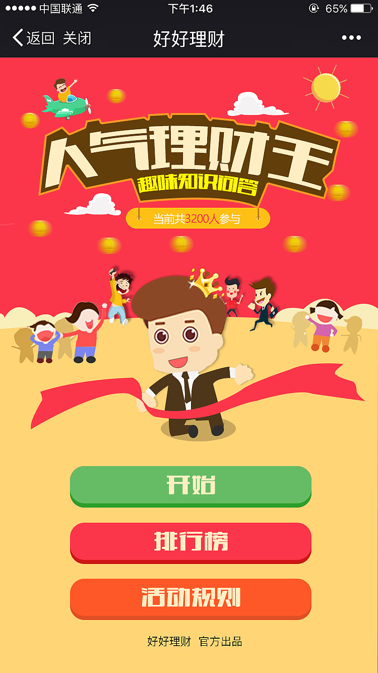 同学聚会趣味问答_装修趣味问答_情侣趣味搞笑问答