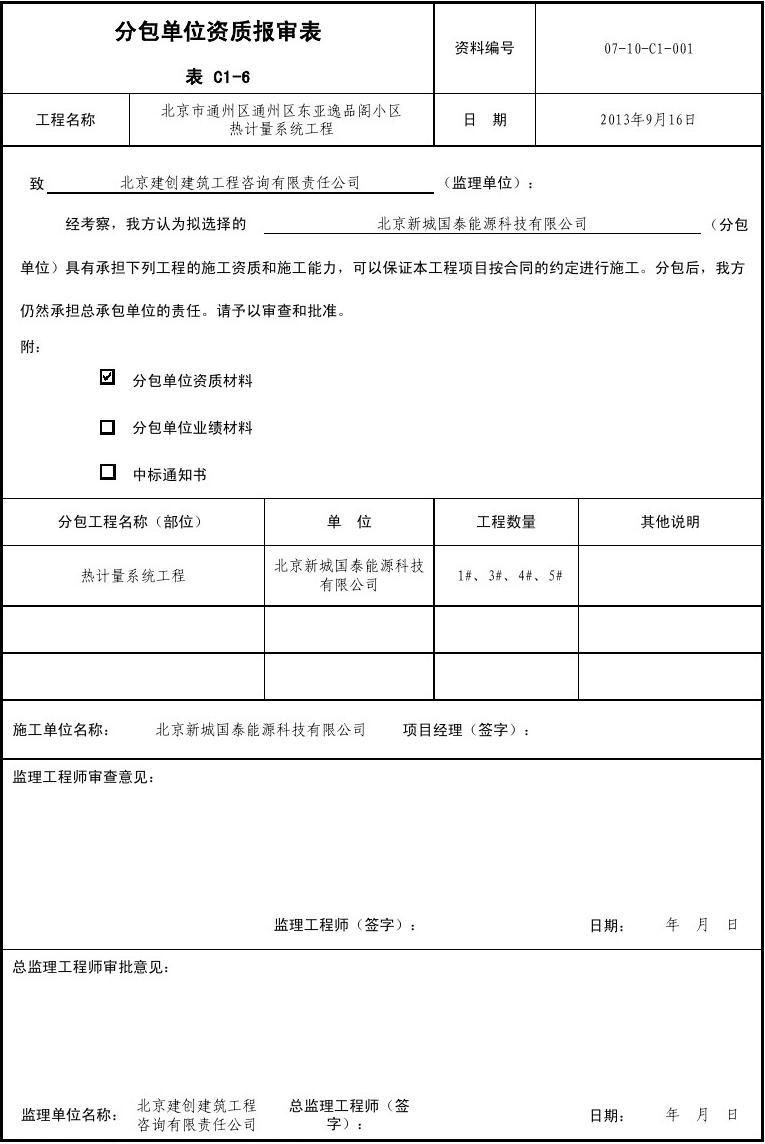 施工劳务分包资质_施工分包合同范本_装修的算分包单位还是施工单位