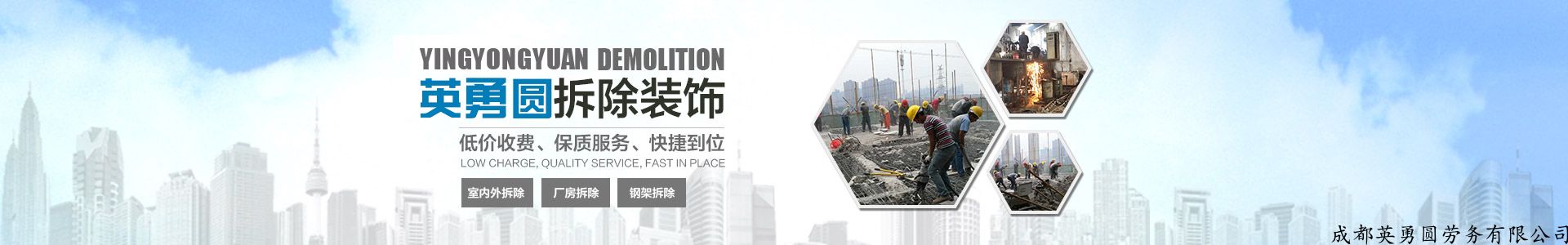 攀枝花专业做风炮拆除混凝土制造商,楼房拆除