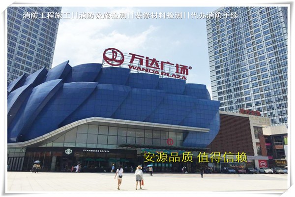 消防公司采购,可代办办公室装修消防备案信誉优良！