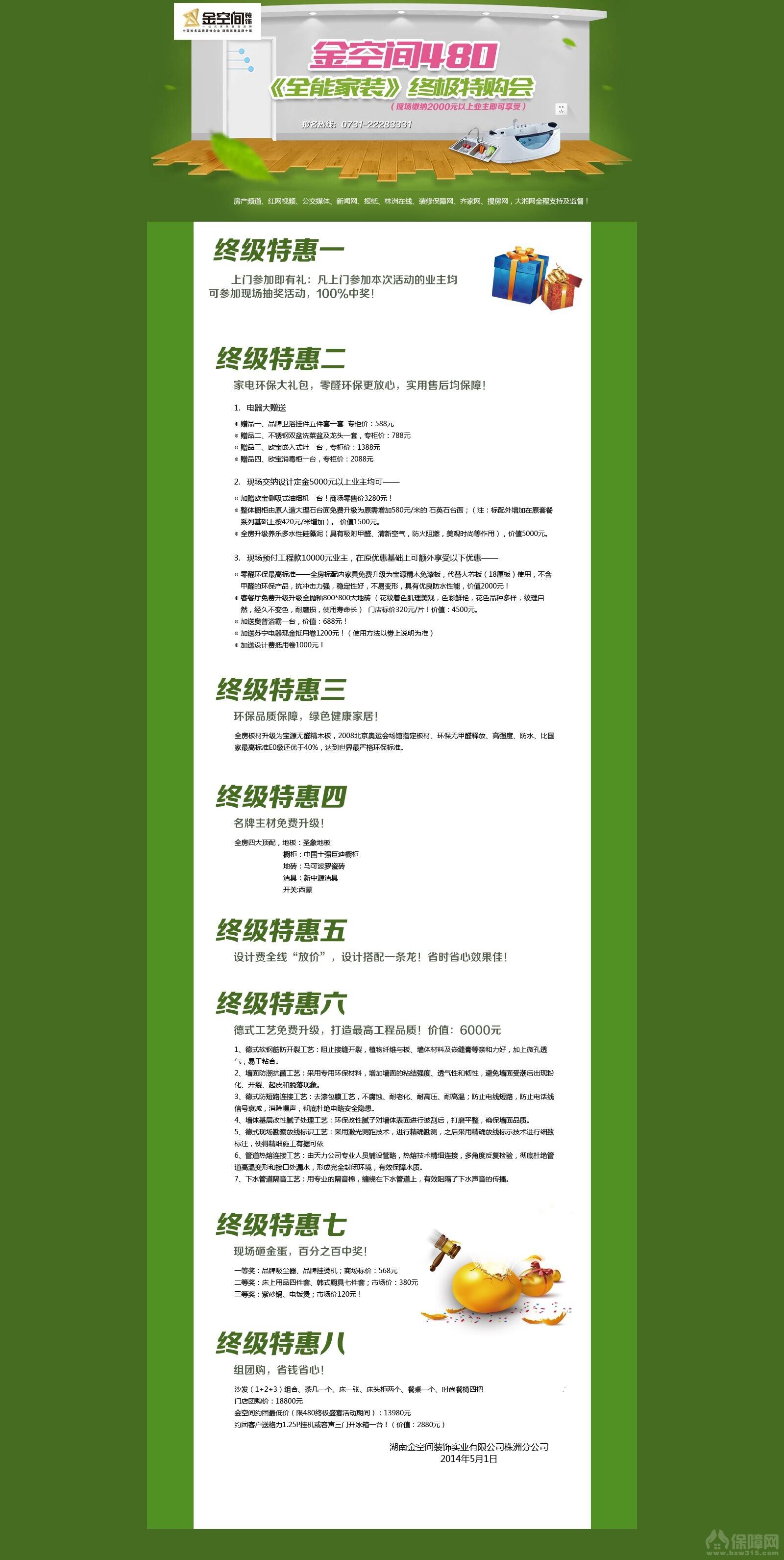 装修报价预算_株洲装修预算表_装修辅材预算单