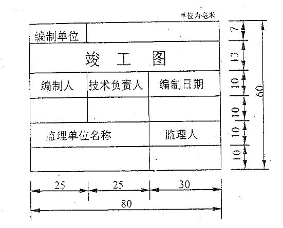 装修竣工验收单_装修竣工图说明_室内装修竣工图合同