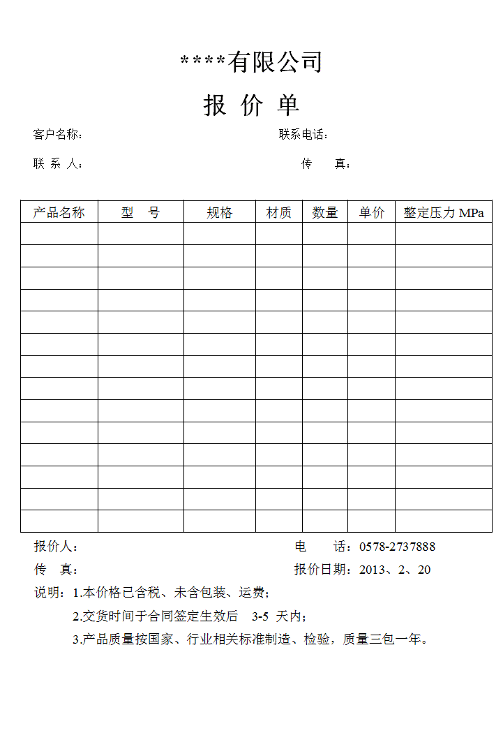 合肥山水公司装修报价_装修公司防水报价单_防水公司门面装修效果图大全