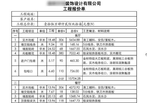 合肥山水公司装修报价_防水公司门面装修效果图大全_装修公司防水报价单