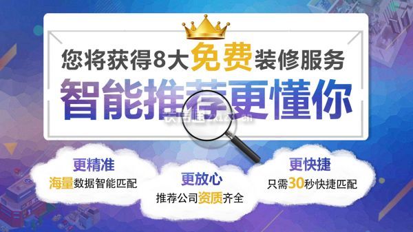 成都装修报价