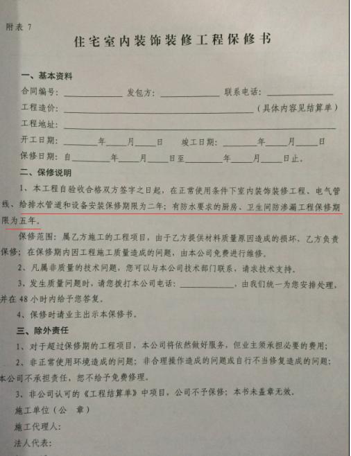 装修合同中的防水_防水防漏合同_防水公司门面装修效果图大全