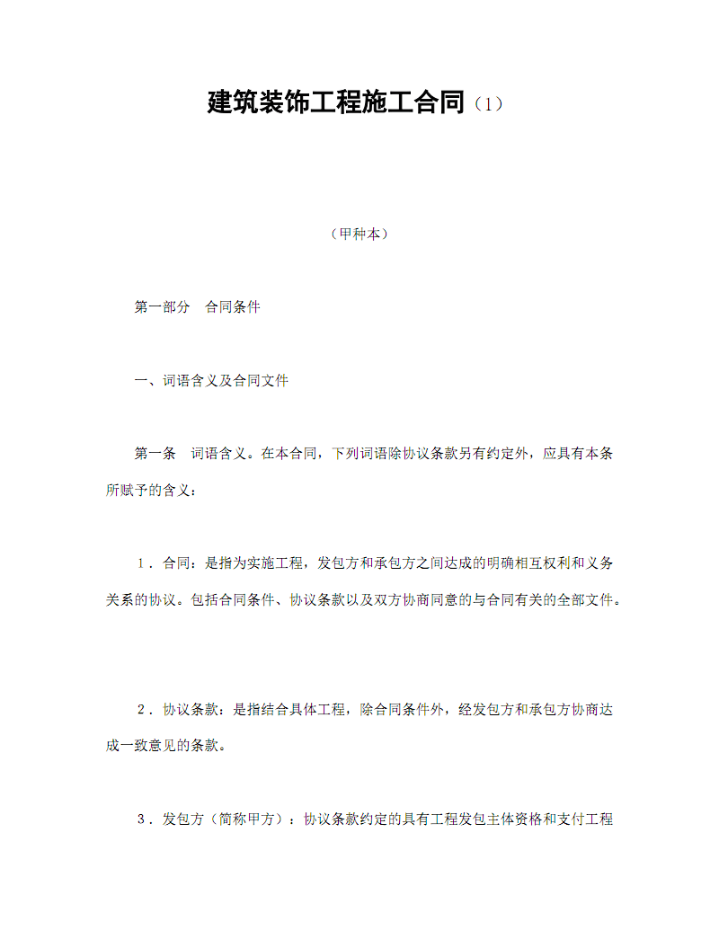 小工程施工协议_装修延期如何处理_装修施工延期协议