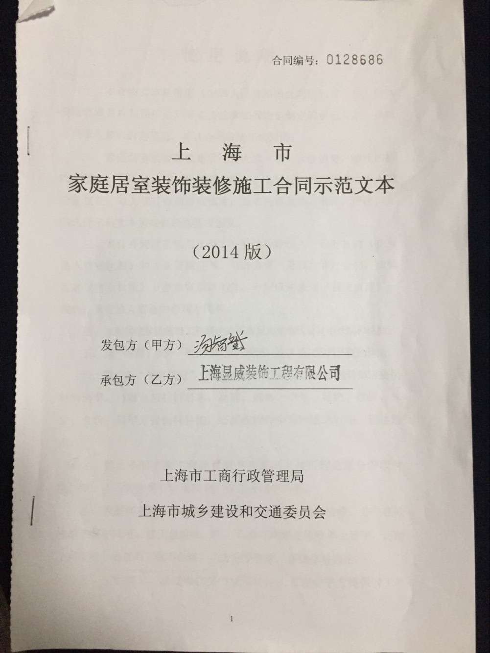 小工程施工协议_装修施工延期协议_装修延期如何处理