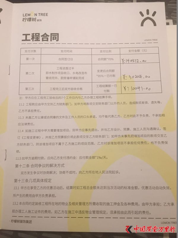 装修施工延期协议_小工程施工协议_装修延期如何处理