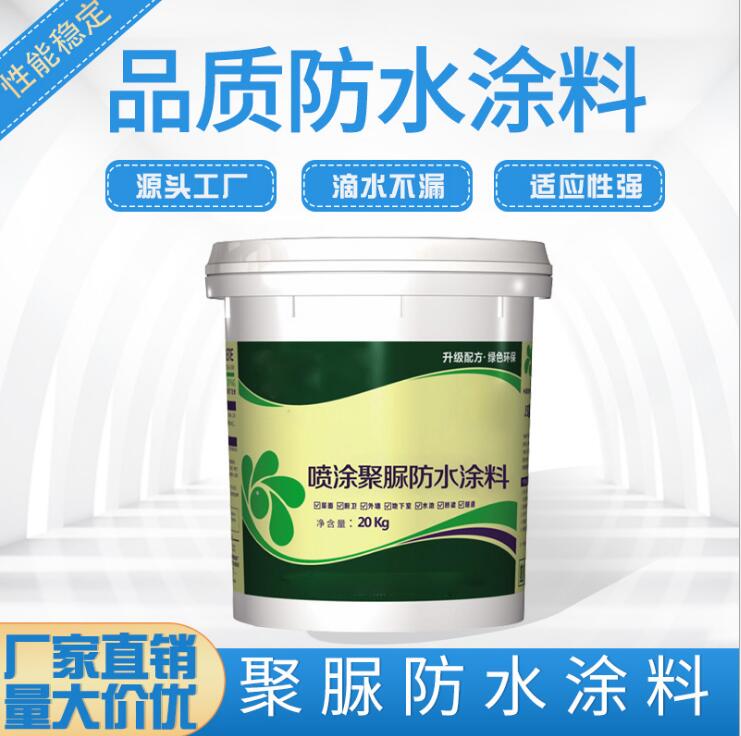 装修作防水用什邡材料_防水补漏材料_装修防水材料成分