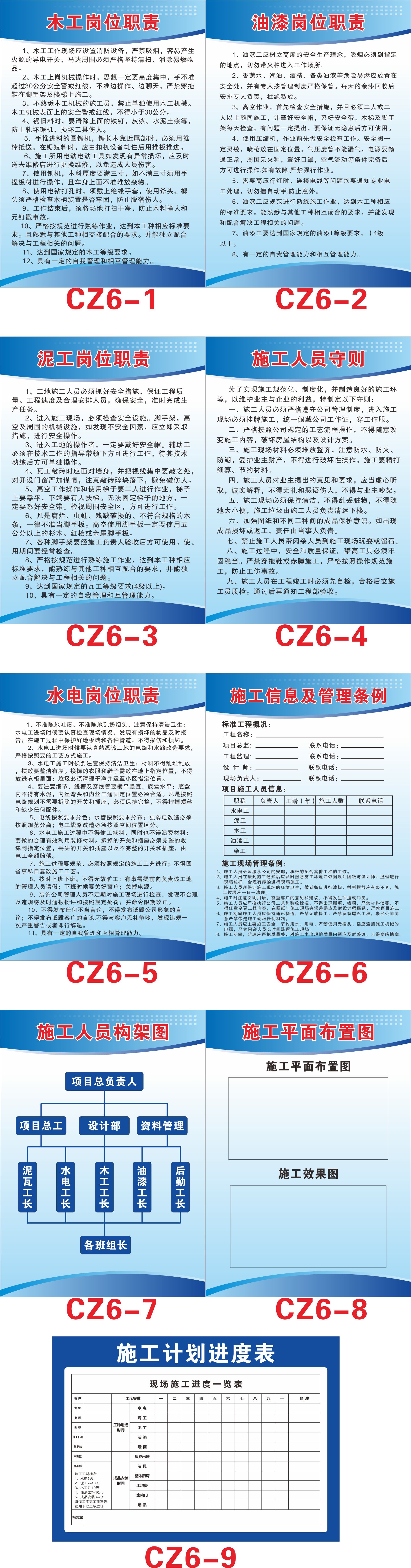 施工库房管理制度_装修公司施工制度表_施工班组管理制度