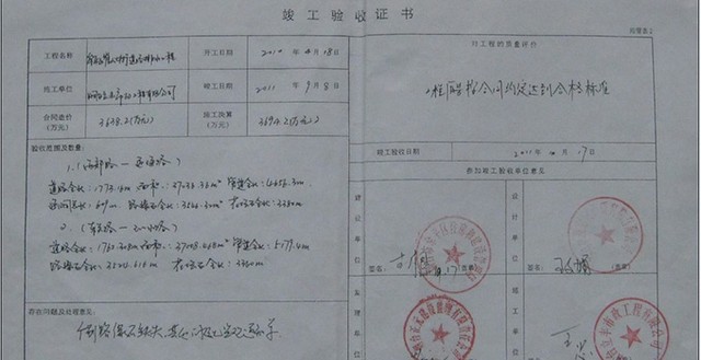 装修竣工验收报告_装修竣工报告_竣工报告和竣工验收报告