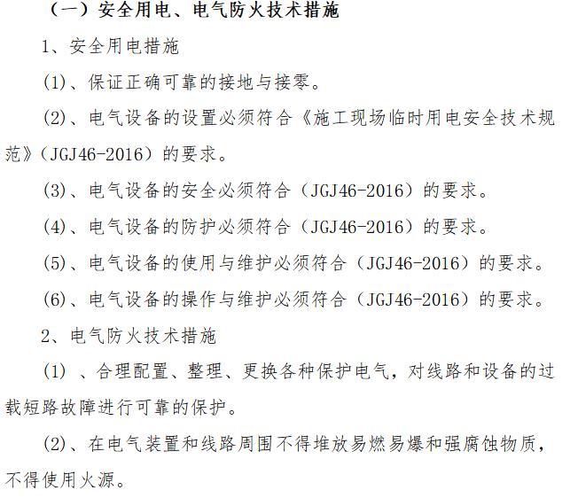 精装修安全文明施工罚款制度_条例罚款制度_a56a安全文明施工费现场评价表 施工单