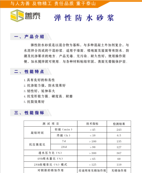 装修卫生间防水怎么做_厕所防水装修_装修沙浆防水价格