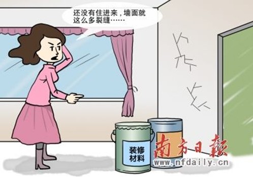 业主申请未装修入住_装修多久宝宝可以入住_装修新房多久可以入住