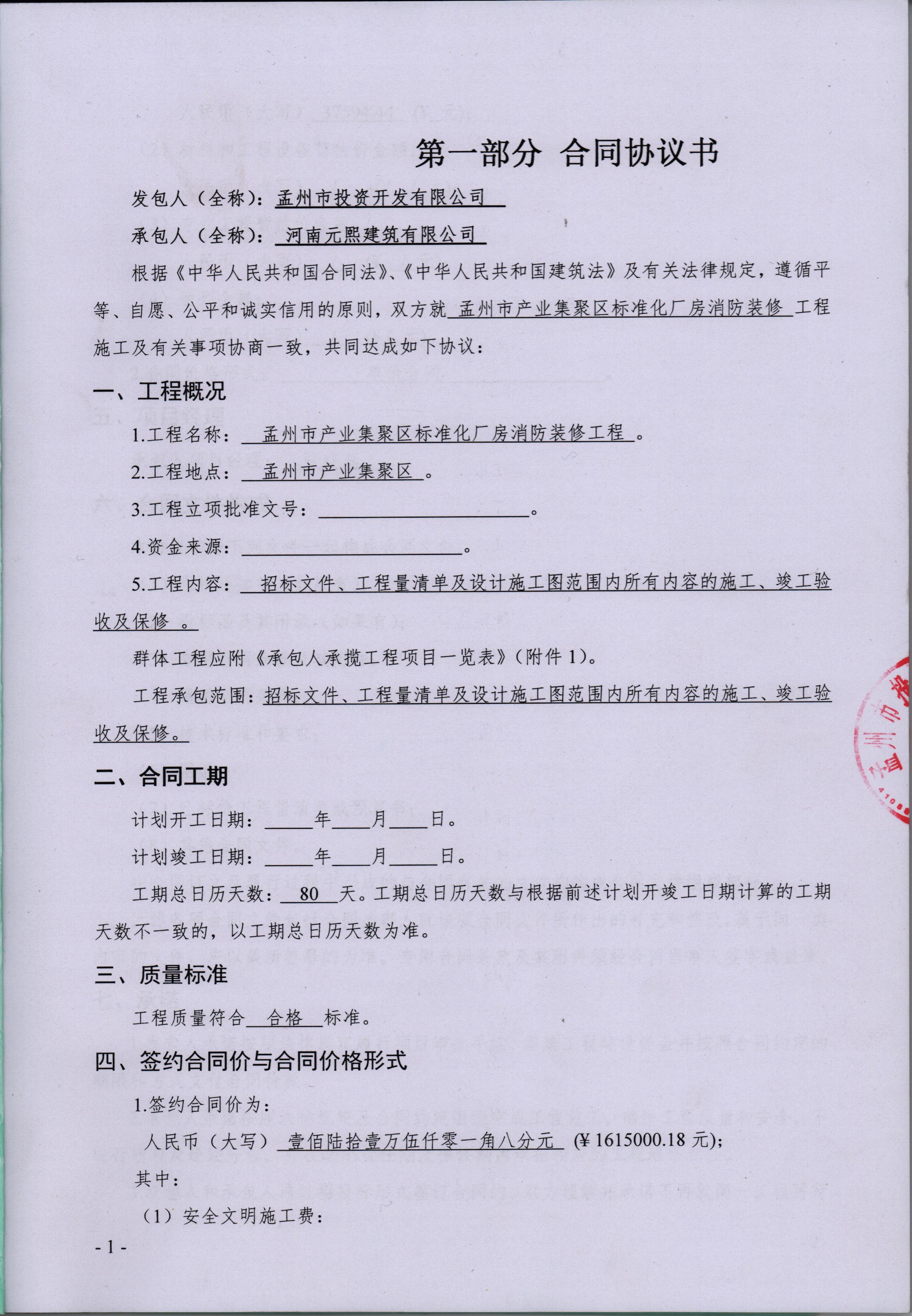 装修竣工合同_装修搬运合同_装修竣工资料