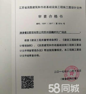 二次装修消防拆改施工合同_消防工程施工组织范本-冬雨季施工措施_广州二次装修消防报建 建筑消防设计审核申报报表