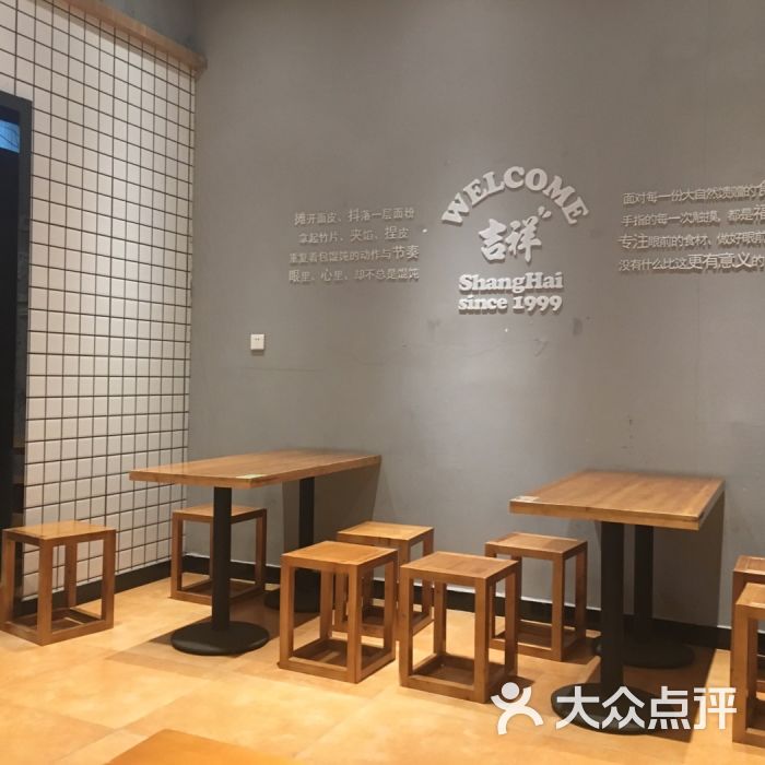 吉祥馄饨装修施工队_吉祥馄饨加盟费 吉祥馄饨加盟_沈阳吉祥馄饨加盟