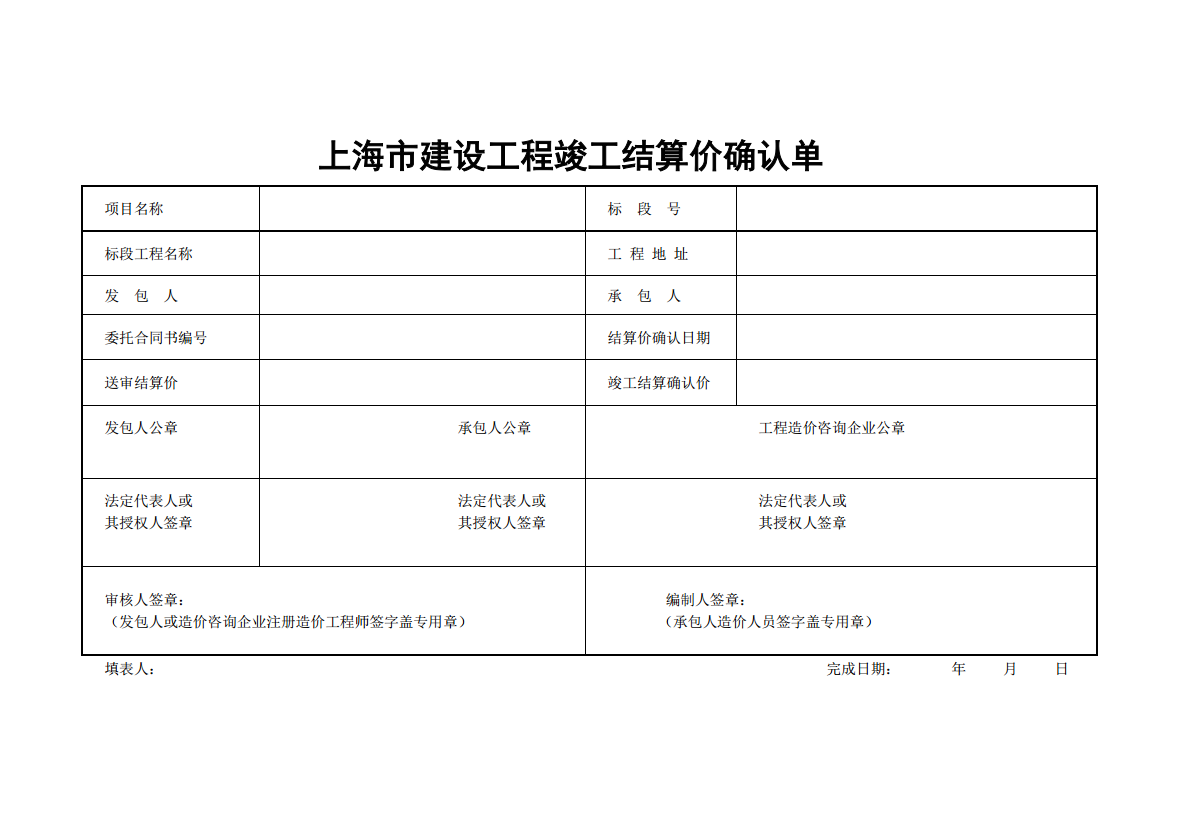 广州装修竣工资料装订内容_地基与基础工程施工单位工程质量竣工报告_装修工程竣工结算单