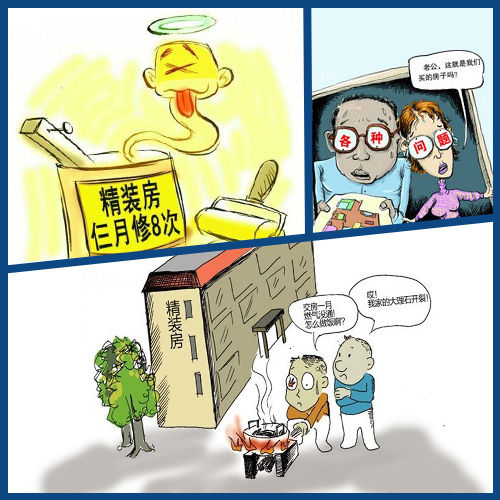 北城新天地交房时收房需要什么_精装修房屋 收房时发现与合同不符_新房收房时验房注意事项大全
