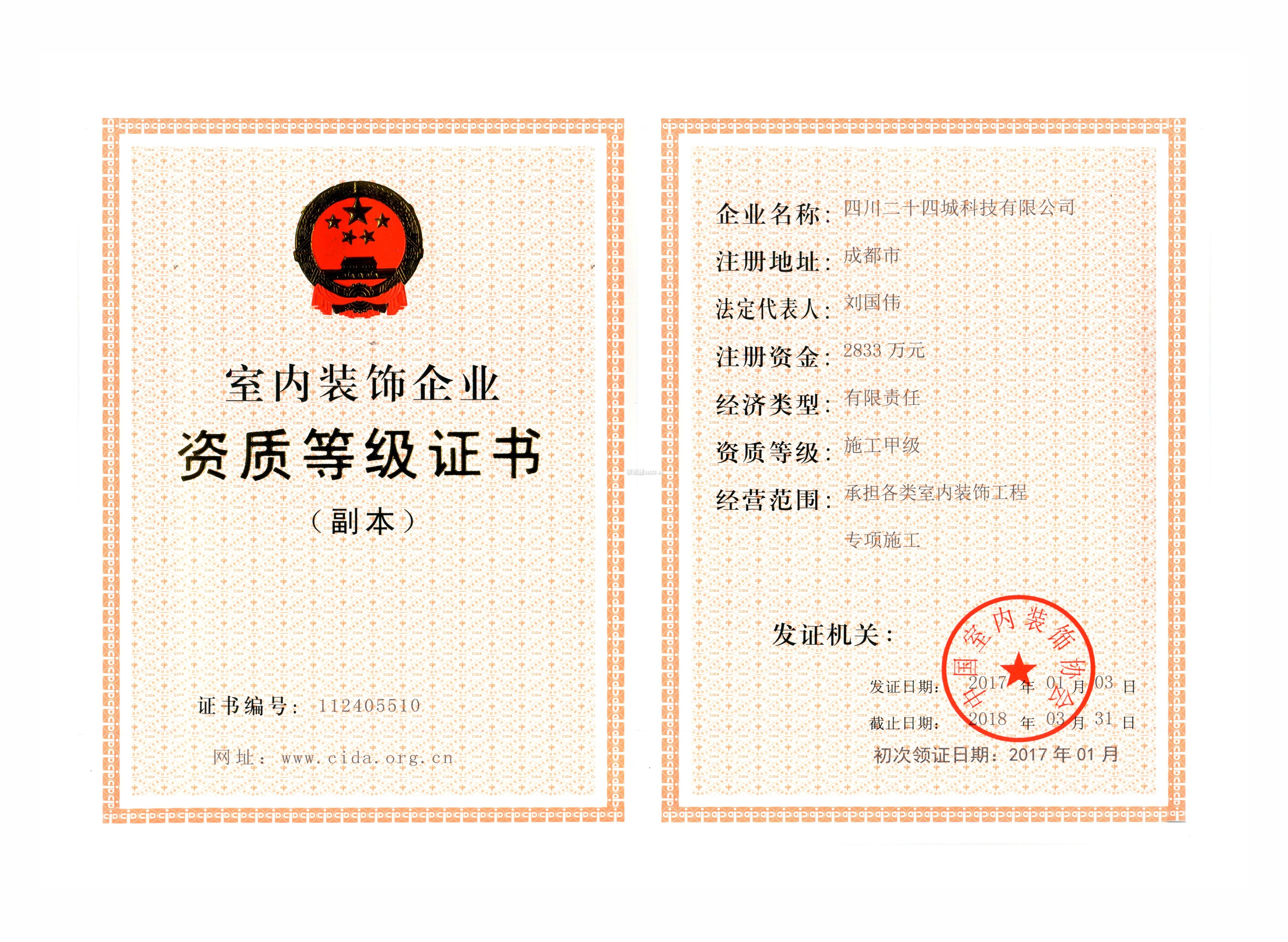 肇庆甲级装修设计院_装修公司施工甲级_广东工程检测公司甲级