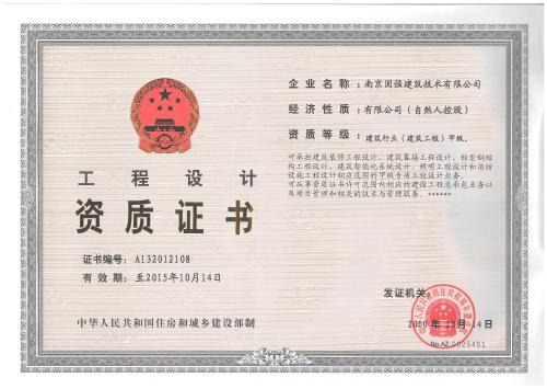 装修公司施工甲级_肇庆甲级装修设计院_广东工程检测公司甲级