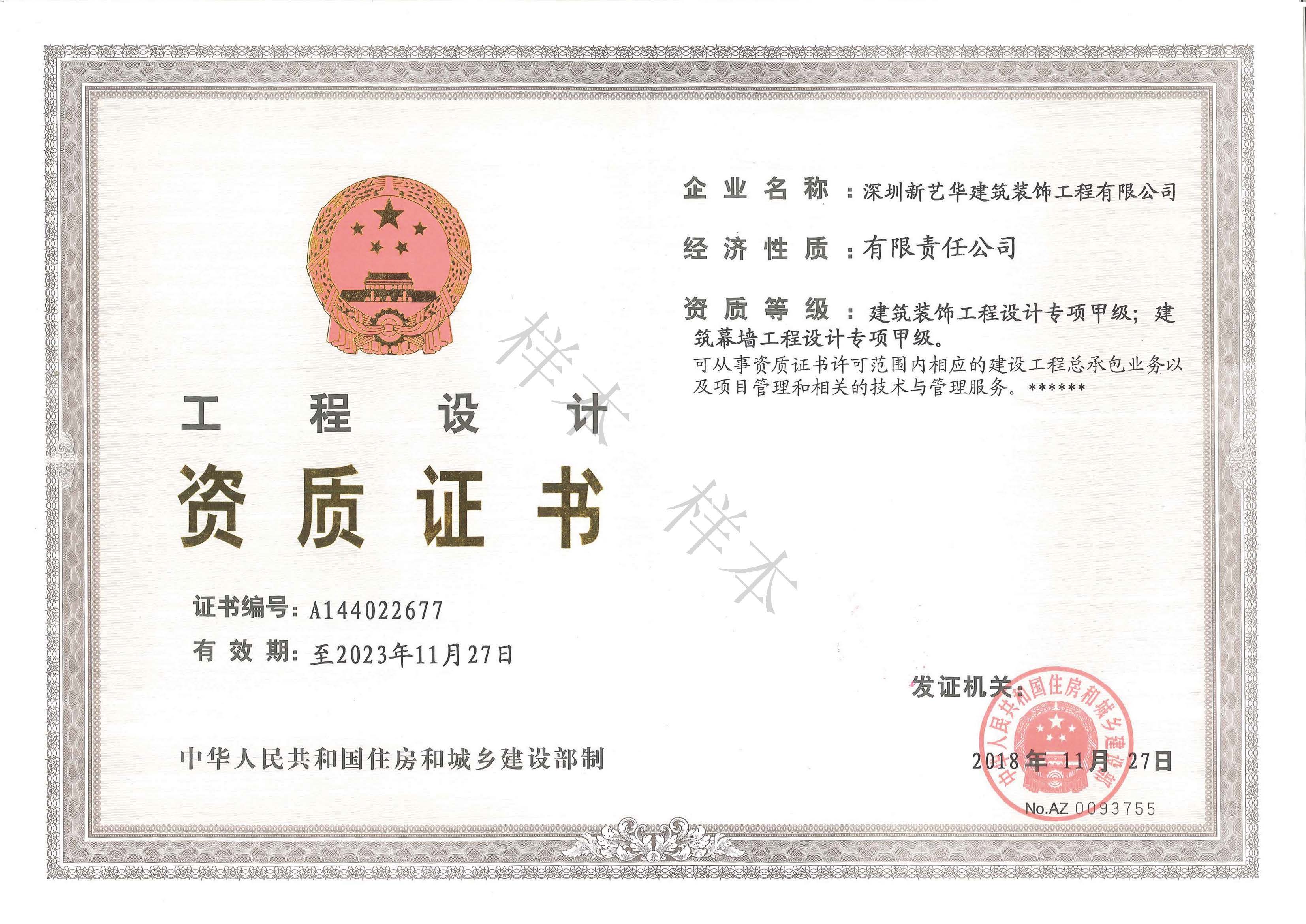装修公司施工甲级_肇庆甲级装修设计院_广东工程检测公司甲级