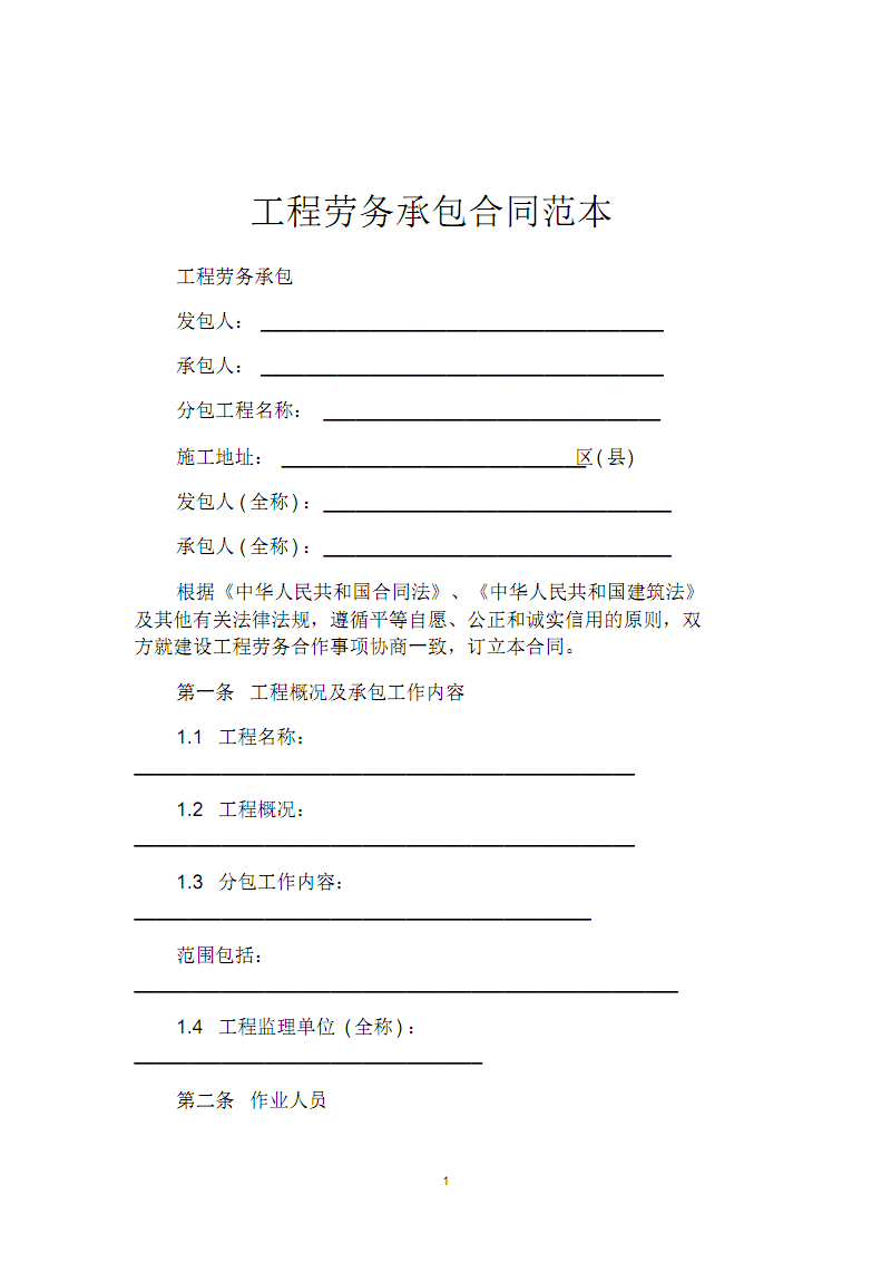 施工竣工验收报告范本_装修竣工决算合同范本_土建竣工资料封面范本