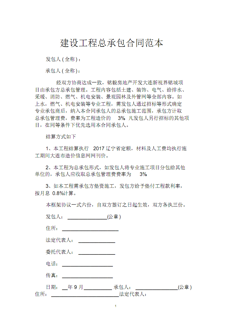 装修竣工决算合同范本_装修 竣工报告_监理竣工验收报告范本