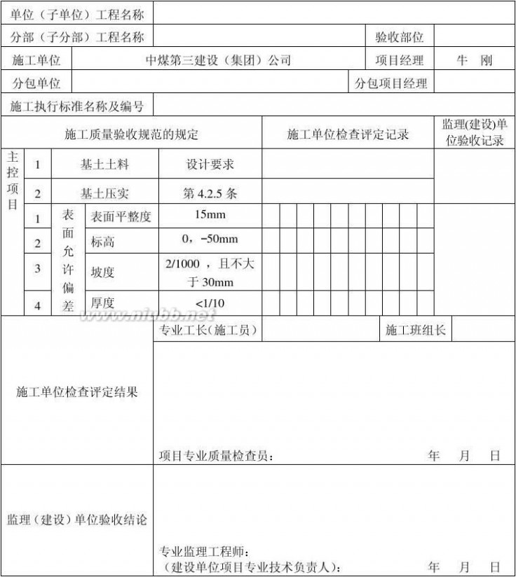 装修竣工决算合同范本_监理竣工验收报告范本_装修 竣工报告