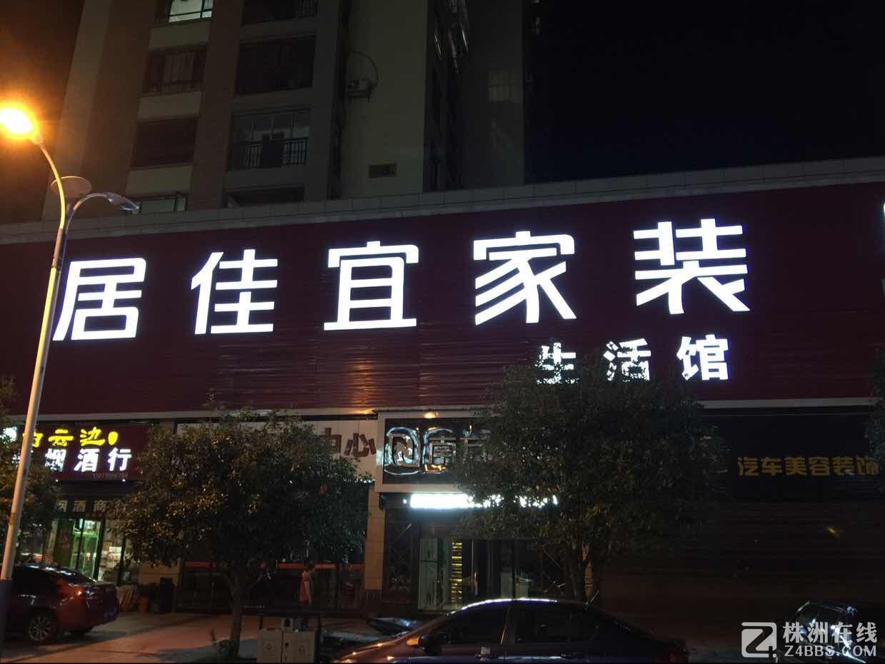 株洲装修公司品牌影响力