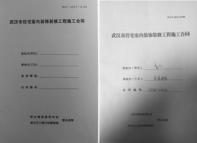 水房卫生间改造装修合同