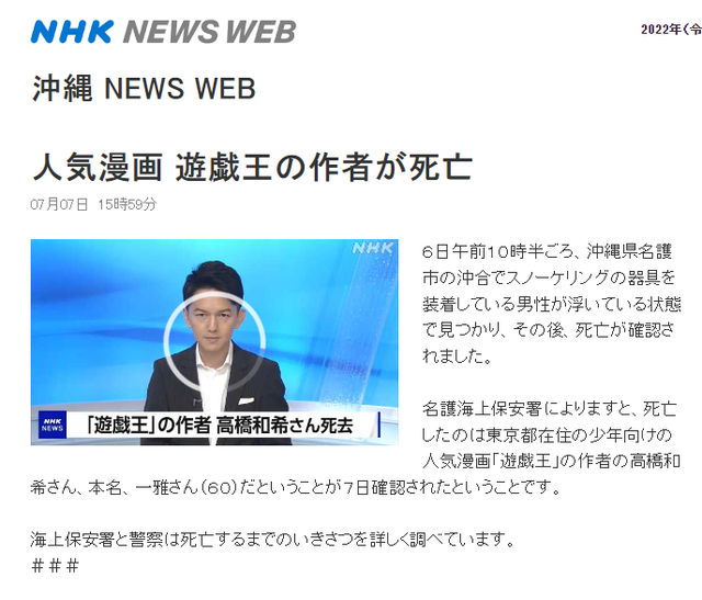 进击的巨人作者去世_游戏王作者去世_名侦探柯南作者去世